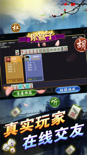 雀友新余麻将