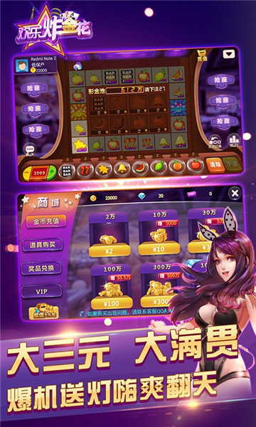 欢乐炸金花腾讯版 v6.15