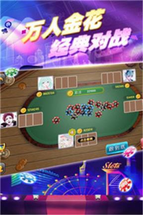 猛龙棋牌炸金花