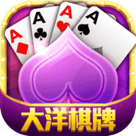 大洋棋牌多人 v1.06