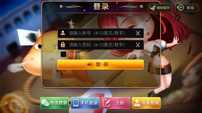 贝贝棋牌 v9.11