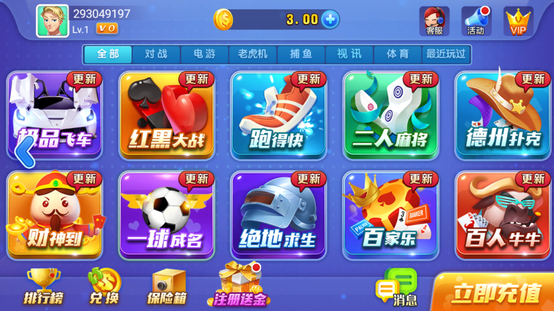 是你棋牌 v2.1