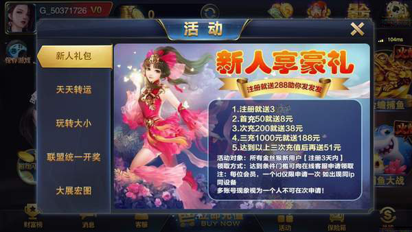 金丝猴娱乐棋牌jsh v3.25