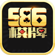 586棋牌app,586棋牌正式版 v20.12