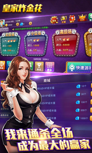 皇家炸金花多人版 v6.15