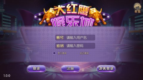 大红鹰棋牌app