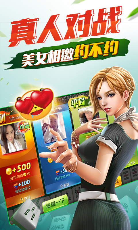 金得胜棋牌 v3.54