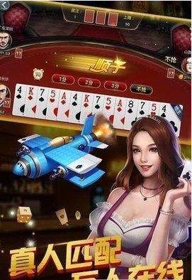 华新镇棋牌斗地主