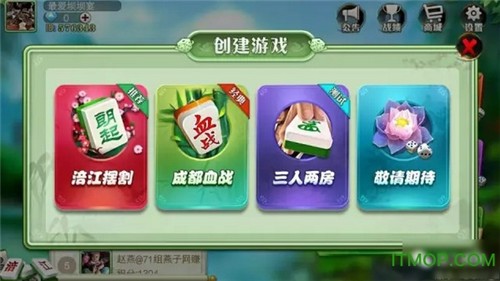 涪江麻将