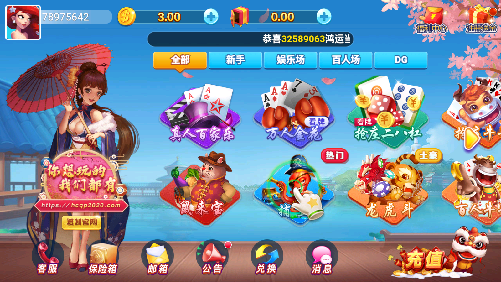 回春棋牌 v23.54