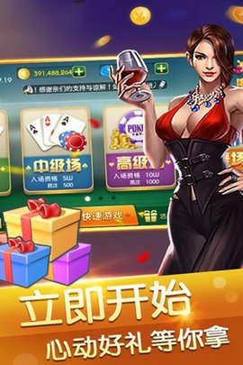 金花顺棋牌 v20.12