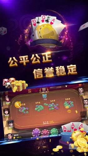 九乐棋牌虎虎生威 v20.12