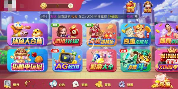 金梦国际棋牌 v9.15