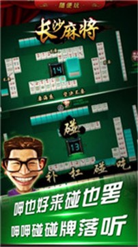 湖南经典棋牌跑得快