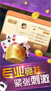 名门棋牌必赢社区