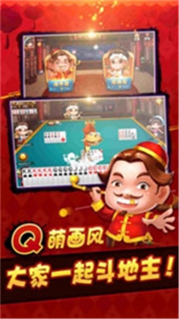 浙江财神棋牌