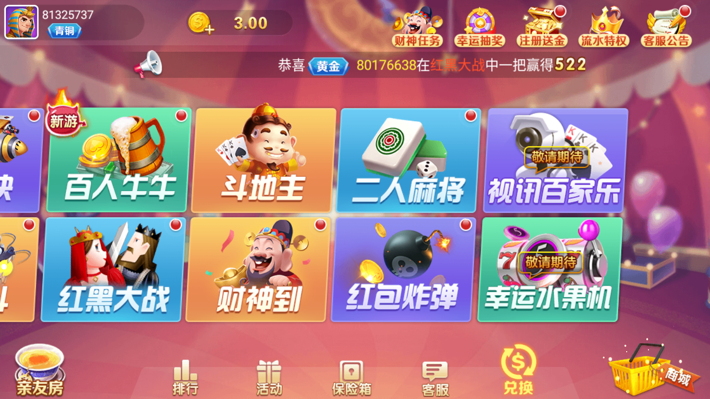 99俱乐部 v2.1