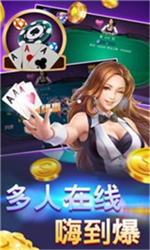 济南震动棋牌