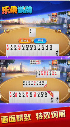 乐果棋牌app