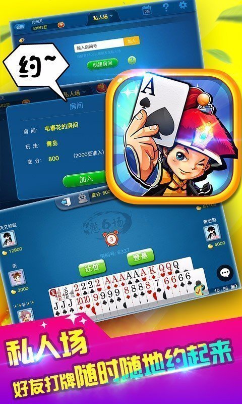 红手指棋牌