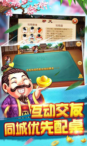 脉动报喜棋牌