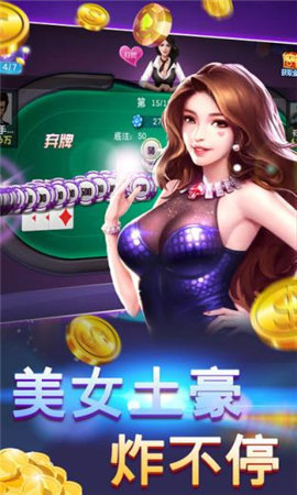 自贡六博棋牌app