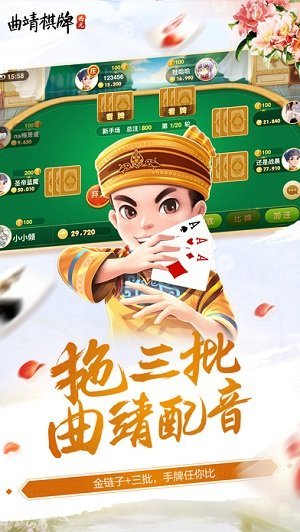 西元曲靖棋牌金币版