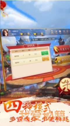 飞舞棋牌欢乐豆 v1.79