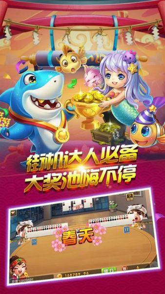 神人棋牌 v9.11