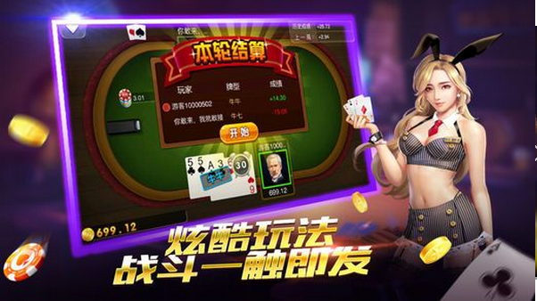 真爱棋牌,真爱棋牌app,真爱棋牌,真爱棋牌 v9.58