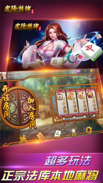 途隆阜新麻将