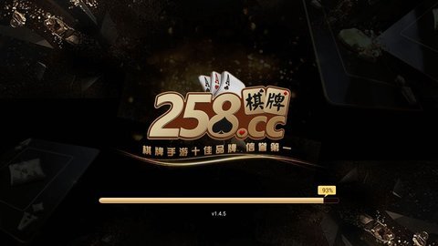 258棋牌老版