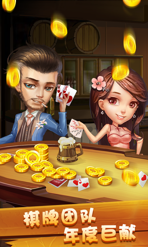 大满贯棋牌 v1.05