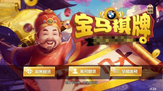 宝马棋牌app登录图