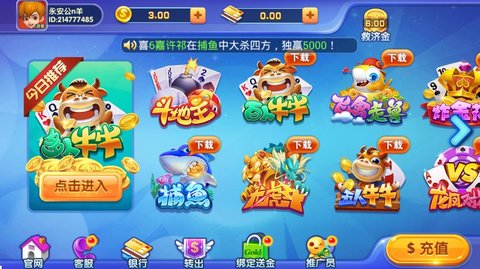 豪门棋牌娱乐 v6.10