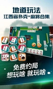 微乐江西棋牌真人版