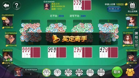 迎丰棋牌app,迎丰棋牌下载,迎丰棋牌 v2.54