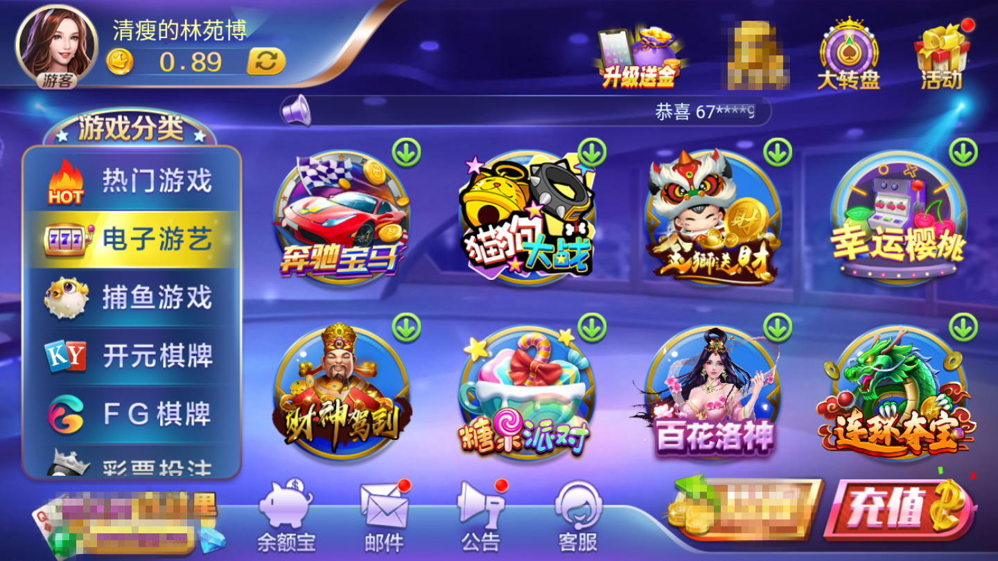 超会盈棋牌 v6.15