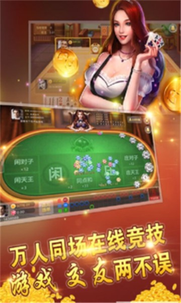 宣威棋牌