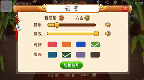 监利麻将 v9.06