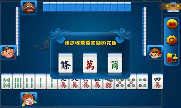 血战麻将