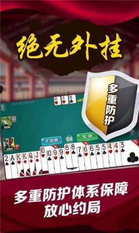 2019五福精品棋牌