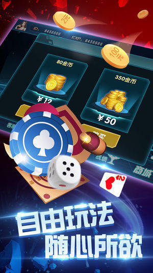 蓝梦棋牌5.0 v9.10