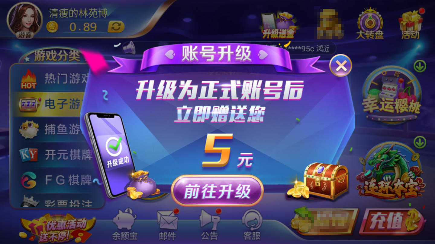 超会盈棋牌 v6.15