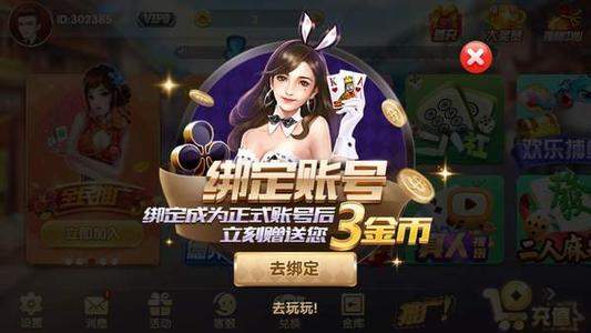 646棋牌app游戏大厅图