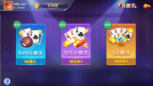 超飞棋牌app v1.0