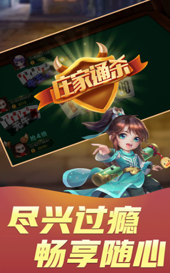 新华情怀棋牌 v3.54