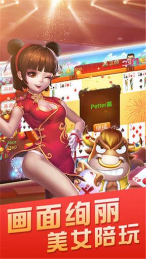 财神棋牌全本