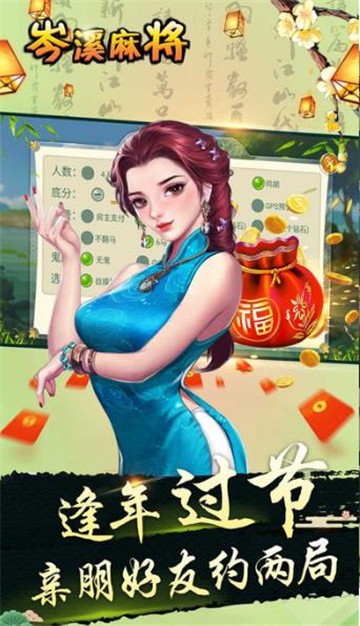 岑溪麻将