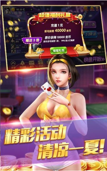 龙龙万棋娱